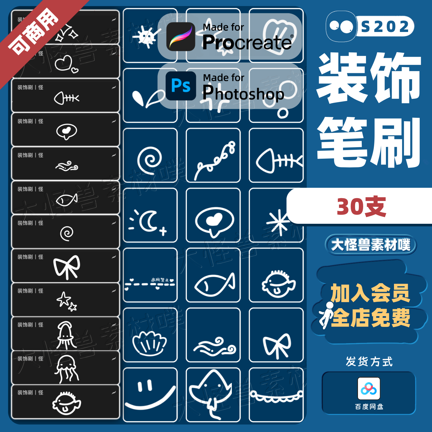 装饰/ps和procreate笔刷饭圈手写id可爱水印手绘涂鸦可商用图案-封面