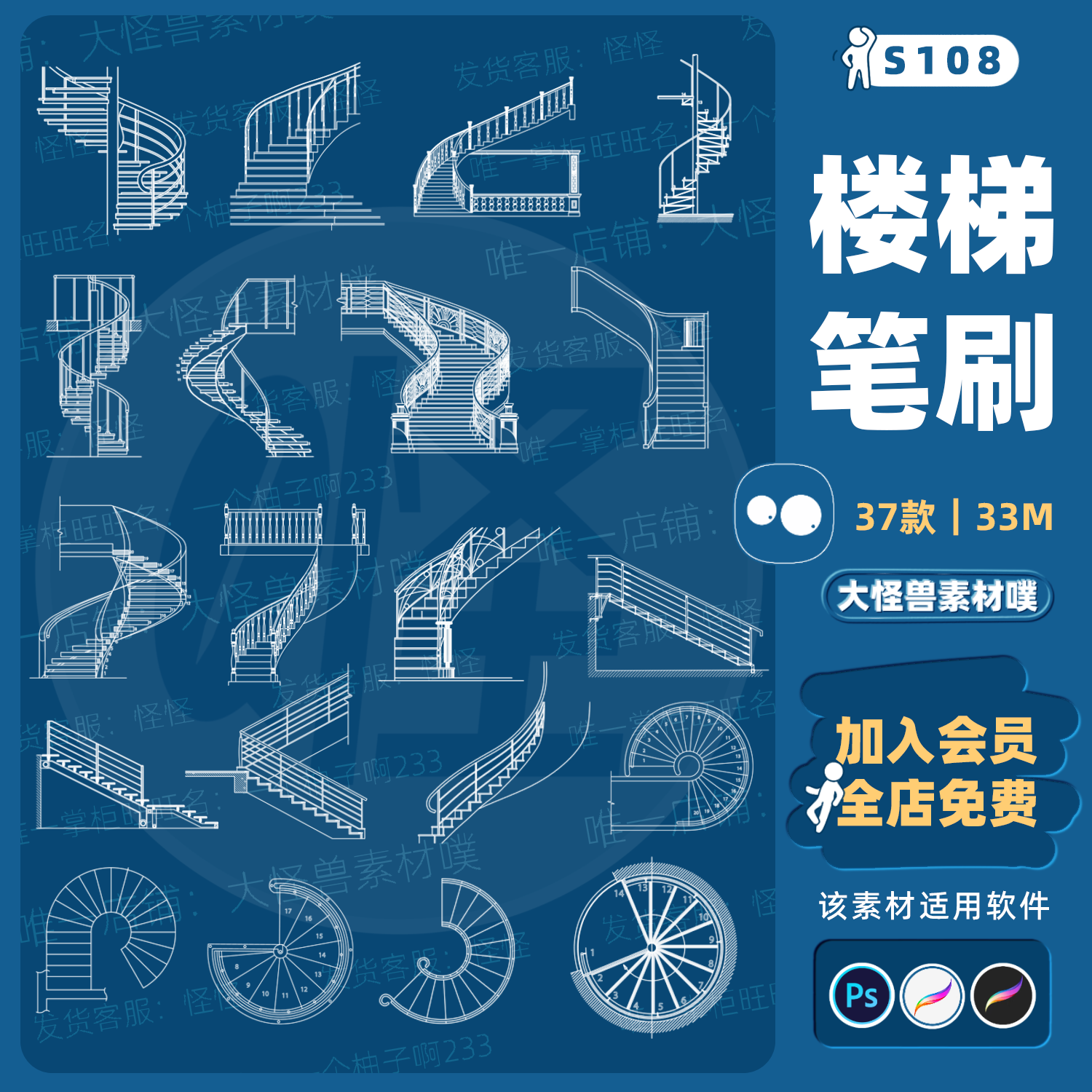 procreate笔刷ps笔刷建筑楼梯梯子线稿室内设计房子插画别墅辅助