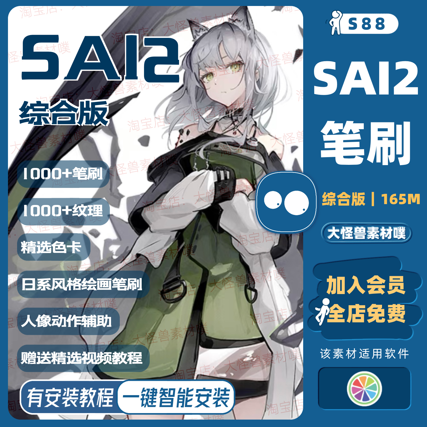 sai2笔刷中文版素材包色卡水彩水墨厚涂漫画网点蕾丝花边设计纹理