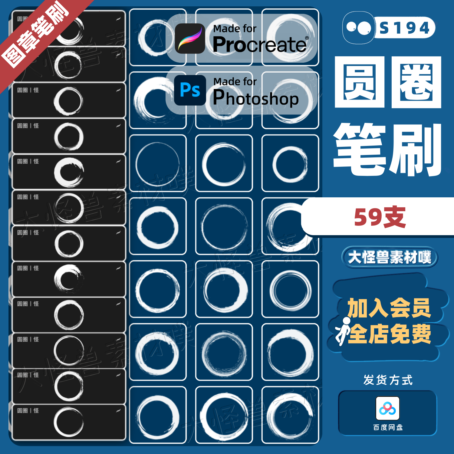水墨圆圈/ps和procreate笔刷手绘复古传统古典圆环中式边框图案