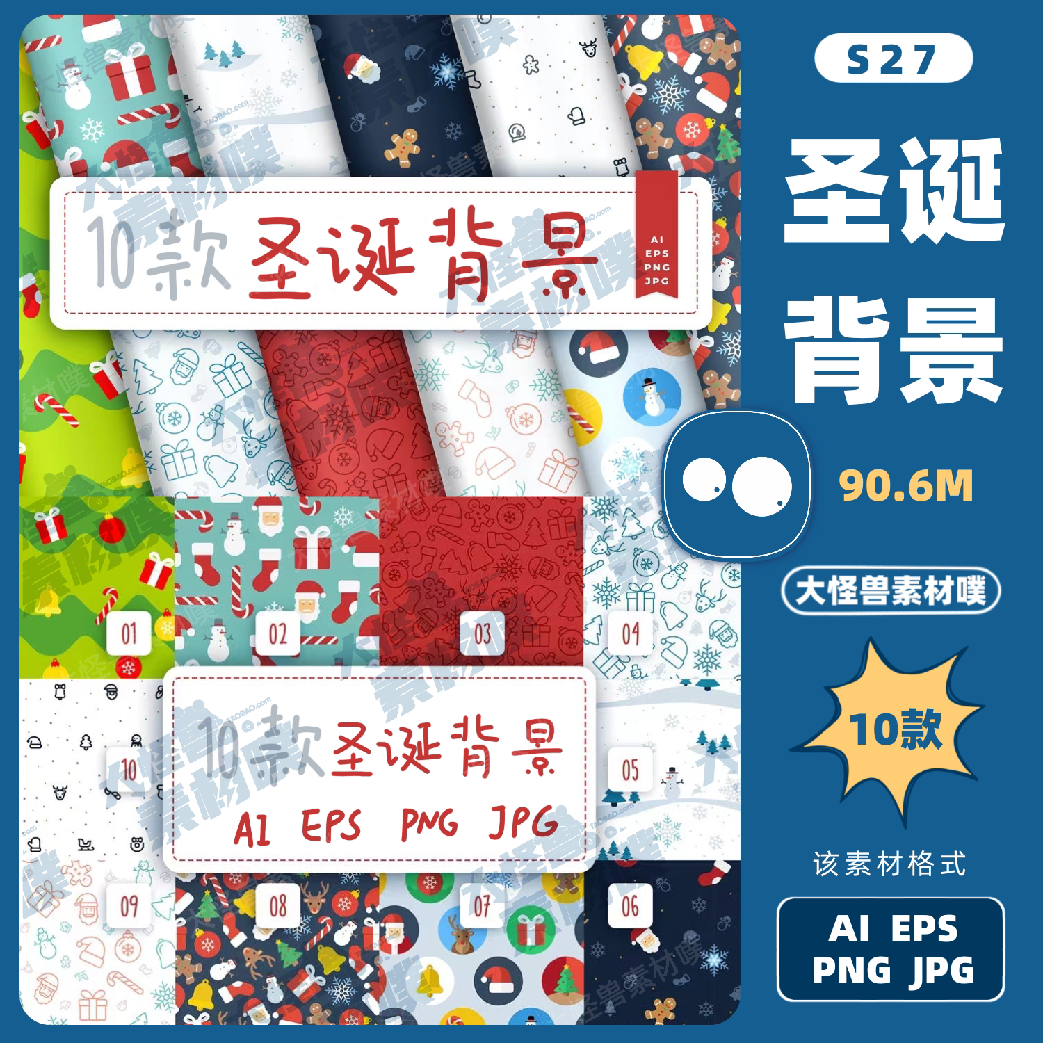 圣诞节png元素图案无缝背景ai礼物印刷品包装设计素材矢量图eps