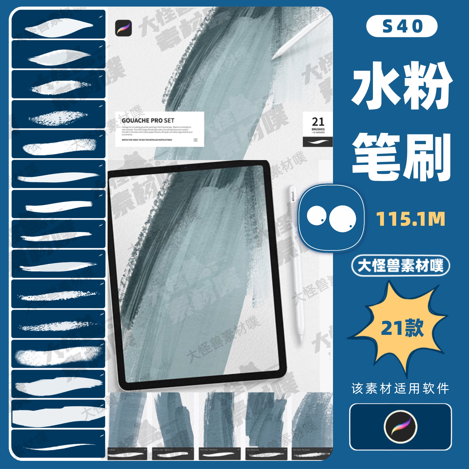 procreate水粉笔刷油画丙烯厚涂手绘艺术质感水粉纸纸纹素材s40