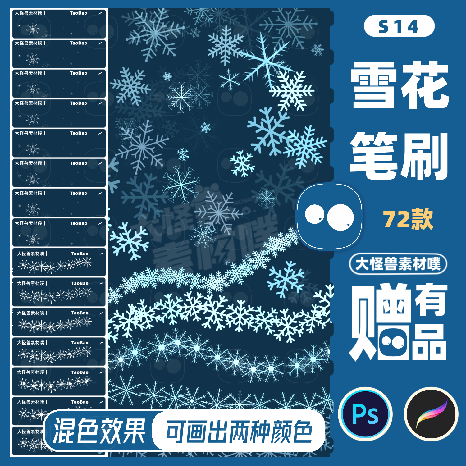 procreate笔刷ps笔刷冬天雪花背景飘雪特效冰晶唯美雪景插画冰霜