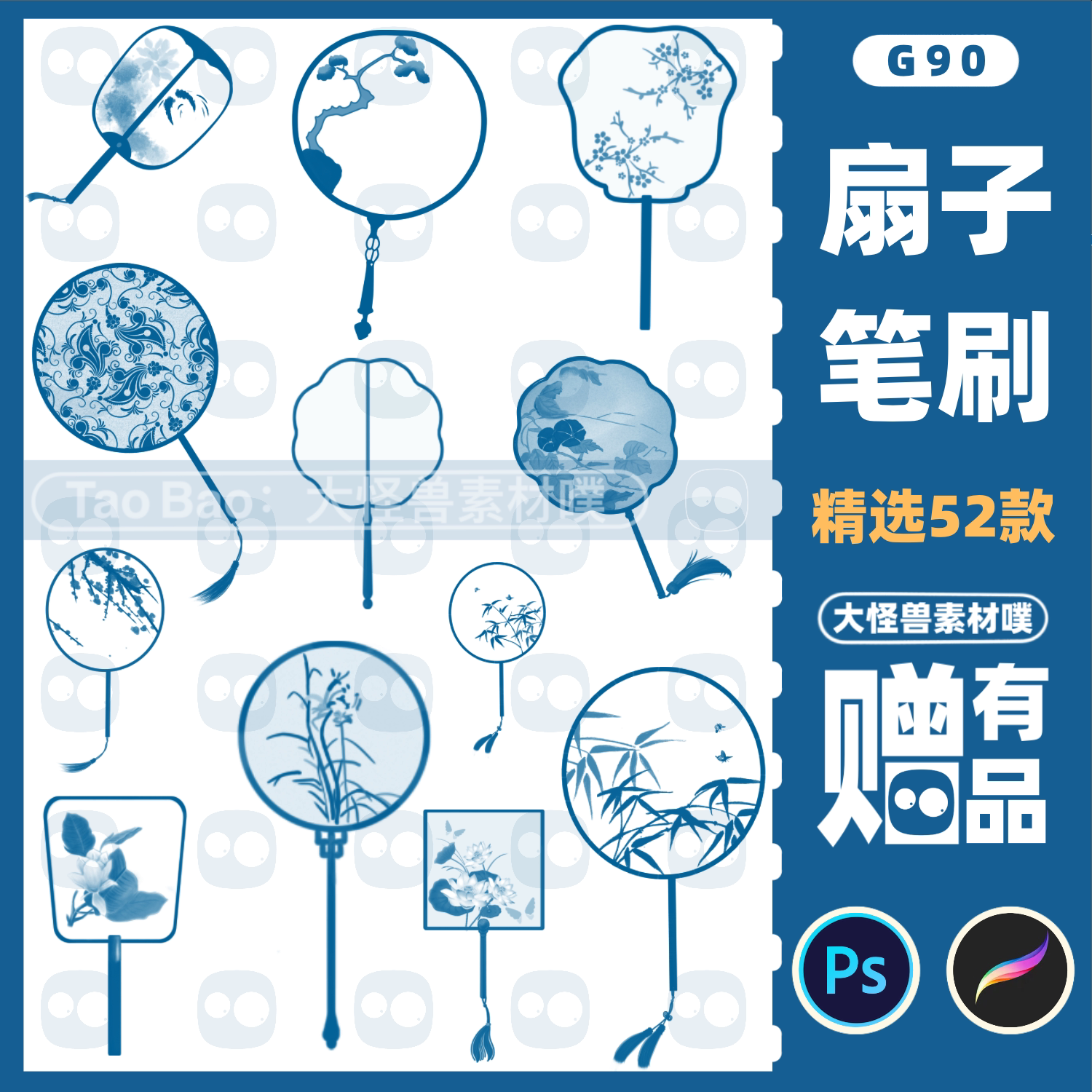 ps笔刷procreate古风笔刷古典扇子线稿国风少女薄扇手绘线稿练习