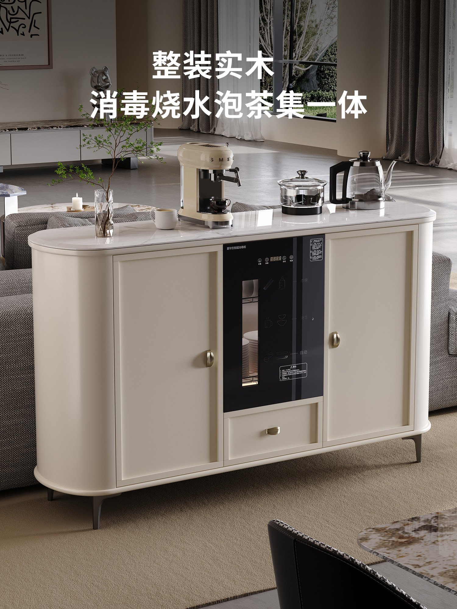 智能办公茶吧机客厅茶柜实木餐具柜消毒柜咖啡水吧一体柜