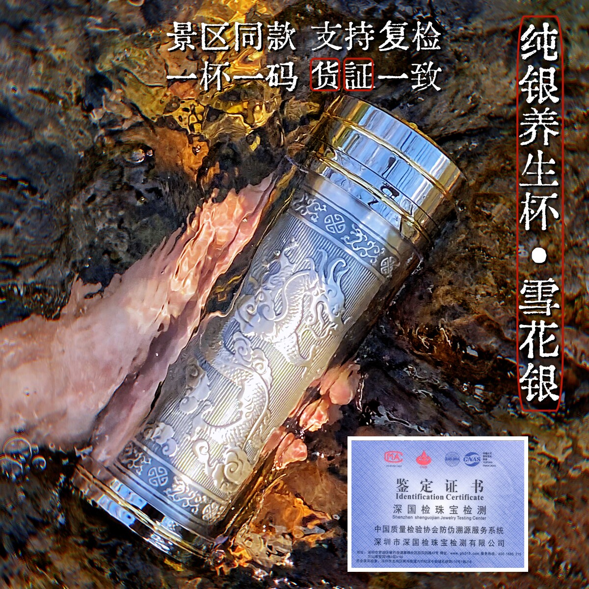 纯银杯子保温杯999足银内胆复古男士高档送礼商务雪花银泡茶水杯
