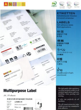 ANEOS牌A3688-10 A4-10张不干胶标签纸192.0x61.0mm