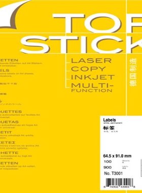 TOPSTICK牌T3001 A4-100张不干胶标签纸64.5x91.0mm