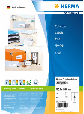 HERMA 4454-10 豪玛牌A4-10张不干胶标签纸105x144mm