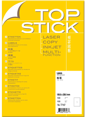 TOPSTICK牌T7167 A4-100张不干胶标签纸199.6x289.1mm
