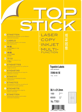 TOPSTICK T7651 德国顶贴A4-100张不干胶标签纸38.1x21.2mm