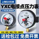 上海仪川仪表厂YXC100磁助式 电接点压力表油压水压稳定氨气电触点