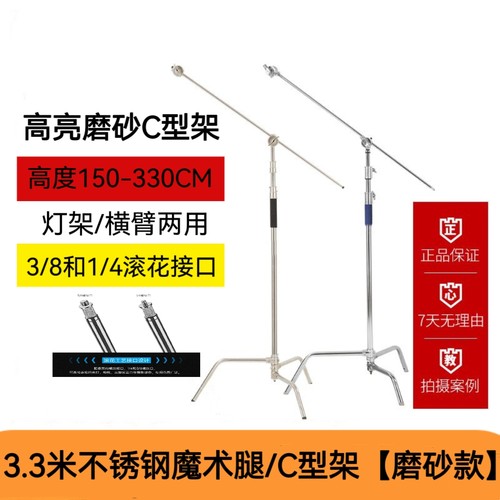 3.3米魔术腿C型架顶灯架便宜