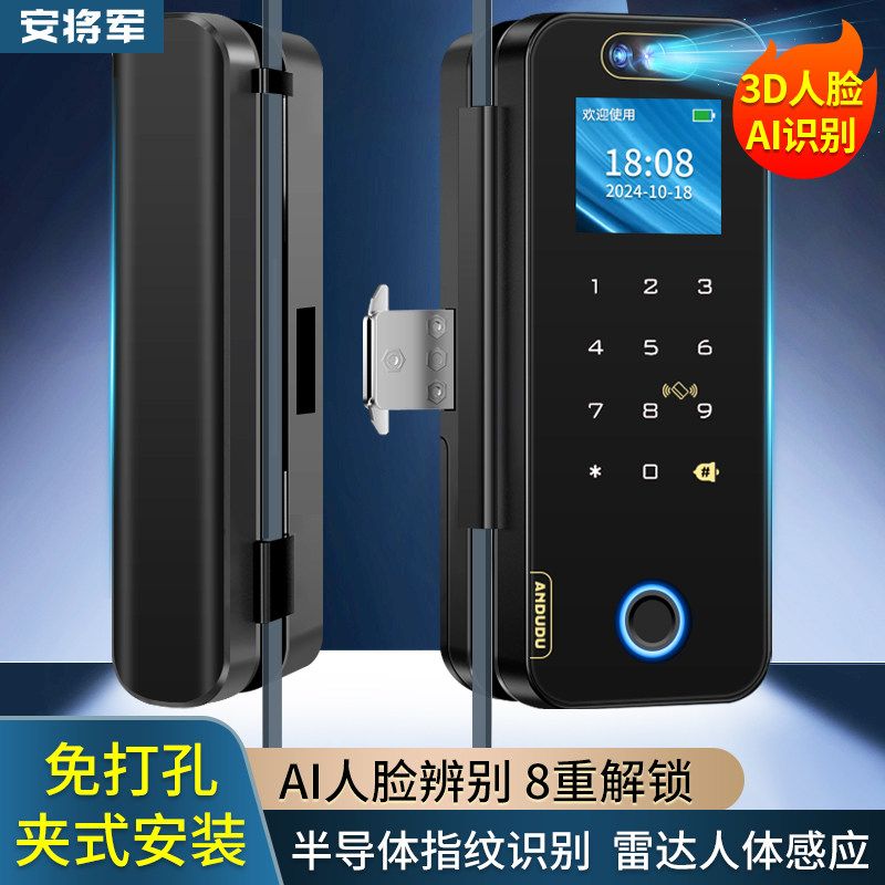 安将军玻璃门指纹锁人脸识别密码锁办公室公司扫脸门禁锁单双门
