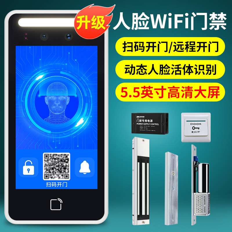 安将军防水人脸识别门禁系统一体机指纹密码刷脸智能电控电磁锁