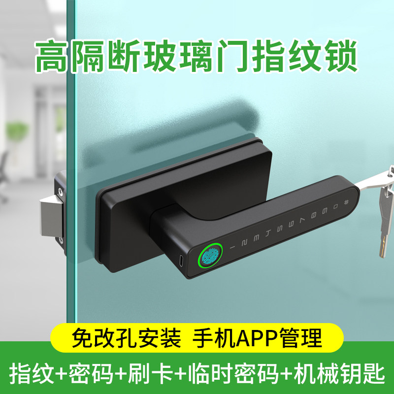 安将军隔断单扇玻璃门指纹锁单门单开办公室执手带把手智能密码锁