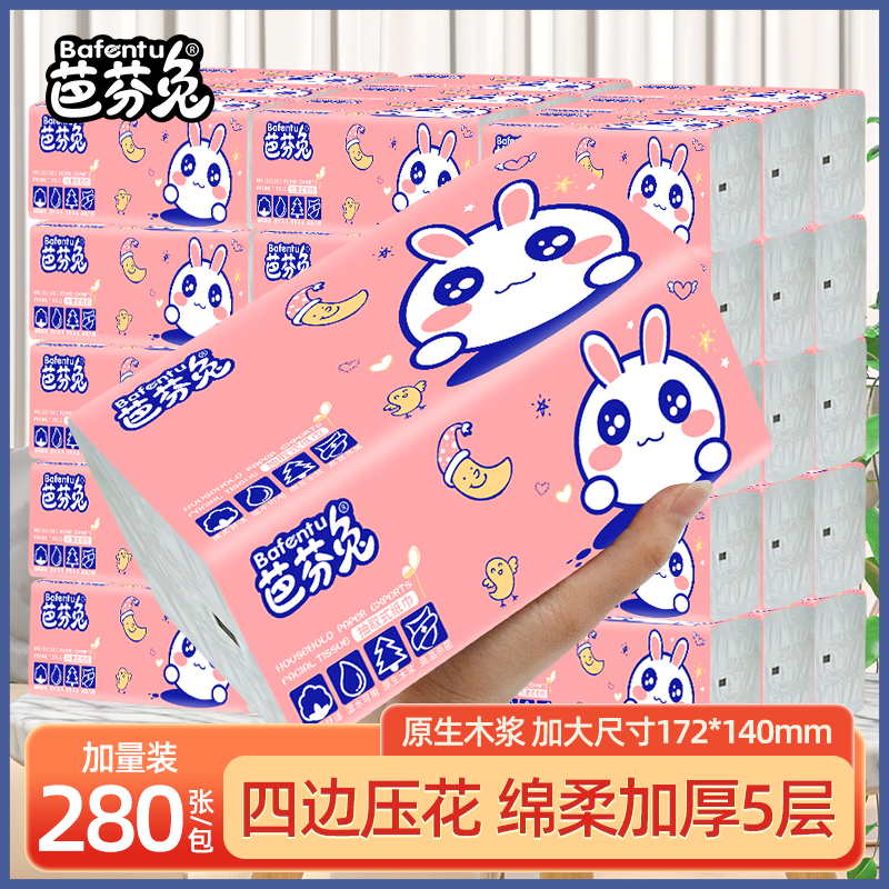 芭芬兔四边压花加厚加长棉韧抽纸