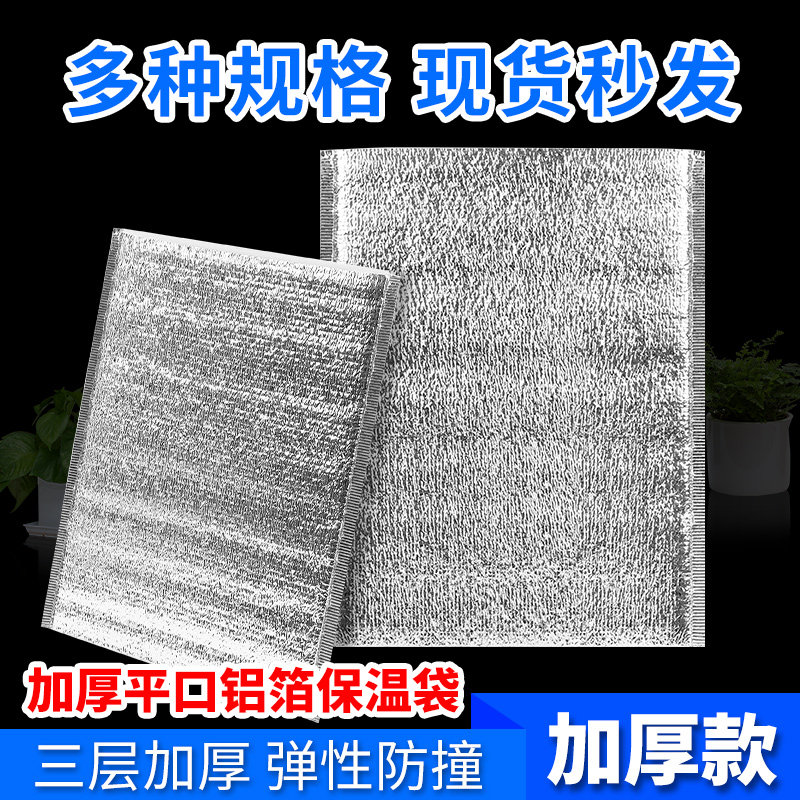 铝箔保温袋一次性食品大号烧烤暖保鲜袋外卖披萨加厚快餐盒珍珠棉