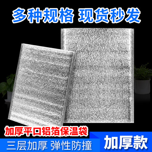 铝箔保温袋一次性食品烧烤