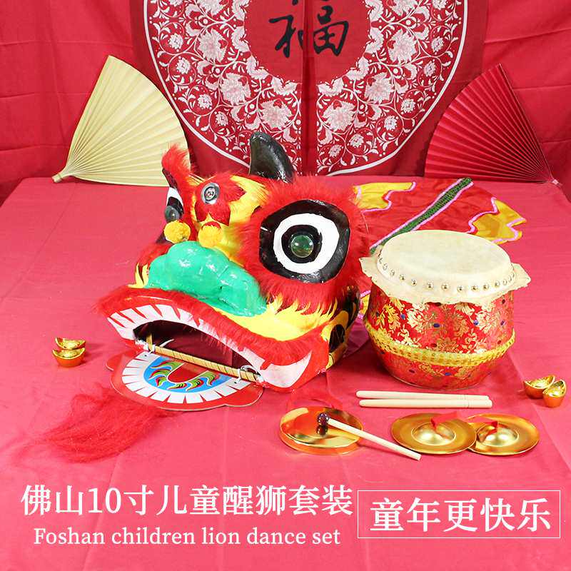 舞狮儿童玩具10寸手工南狮子头套中国风表演道具醒狮牛皮鼓套装