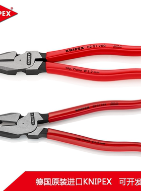 KNIPEX凯尼派克省力型钢丝钳老虎钳0201200 0201225