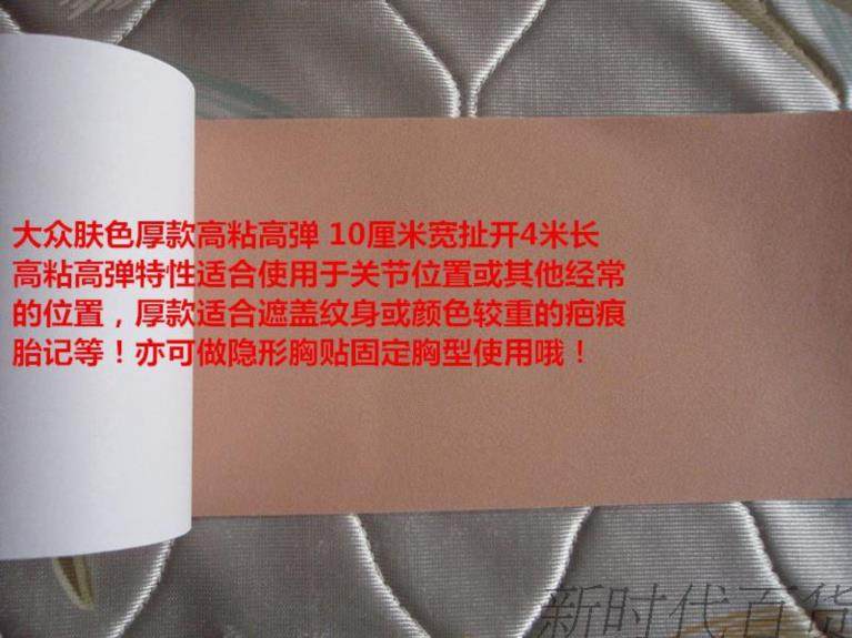 [诚信百货商行化妆,美容工具]疤痕妊娠纹遮盖遮暇小遮住纹身神器隐形月销量1件仅售17.64元