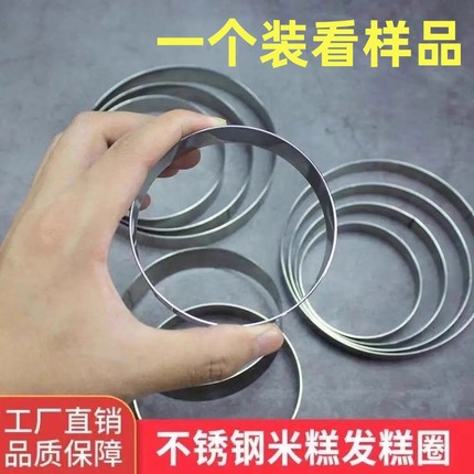 不锈钢圆形煎饼烙饼模具蒸米发糕白糕米糕泡粑粑圈红豆玉米面饼磨