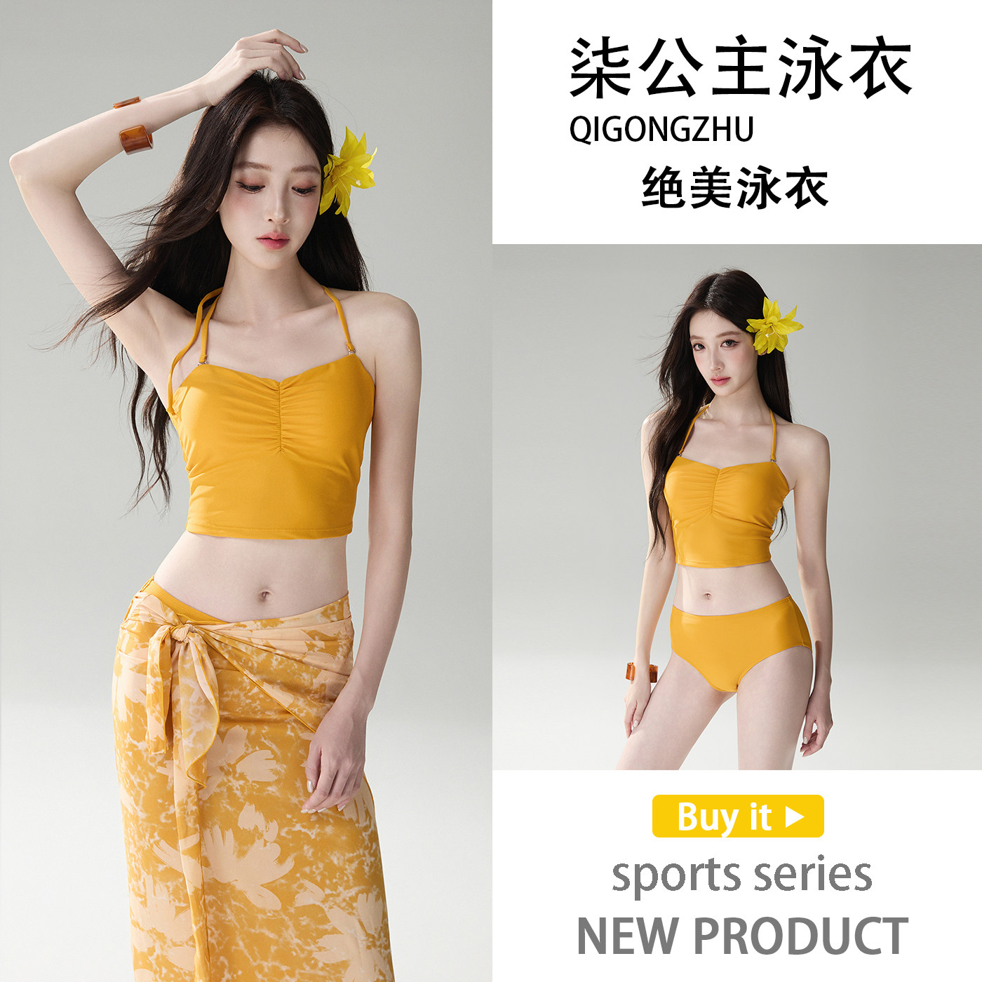 多巴胺泳衣女2026款度假风辣妹比基尼分体三件套披纱长裙沙滩度假