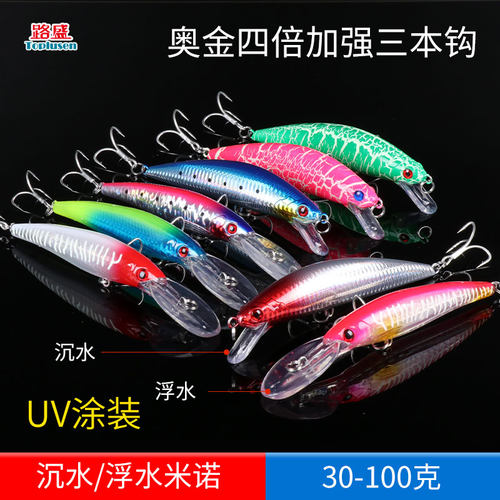 沉浮水米诺铅笔30-100克拖钓鲅鱼