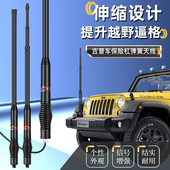 越野车前后牛栏杠车台天线加粗加大房车限高杆伸缩式 碳纤维