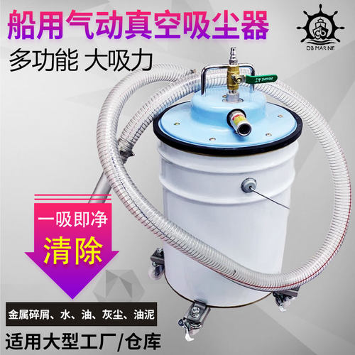 590721气力式DB吸尘器工业吸尘器
