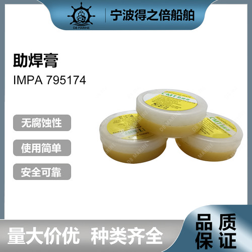 795174中性焊油助焊膏50g