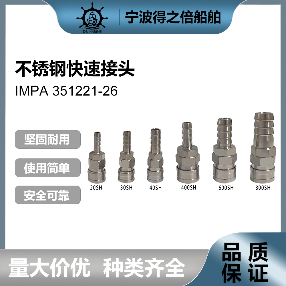 304不锈钢快速接头气动接头