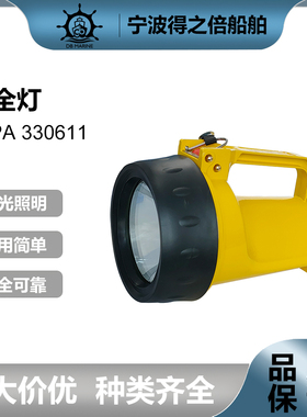 IMPA330611消防用防爆安全灯DF-6手电筒