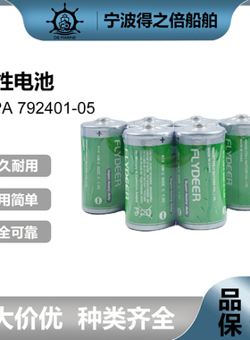 IMPA792401-05碳性电池 家用玩具鼠标电池R20P R14P R6P R03 6F22