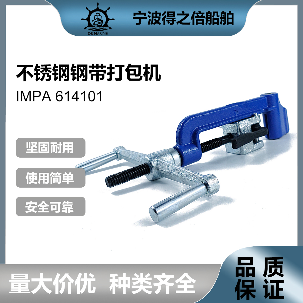 614101不锈钢扎带机打包机