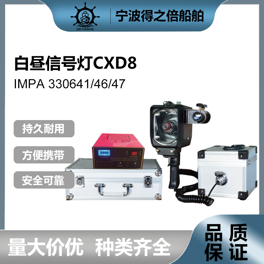 330641 330646 330647白昼信号灯CXD8 Daylight Signal Light