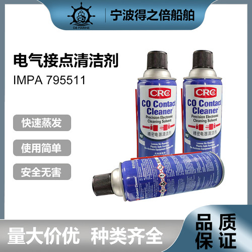 795511电器接点清洁剂PR02016C