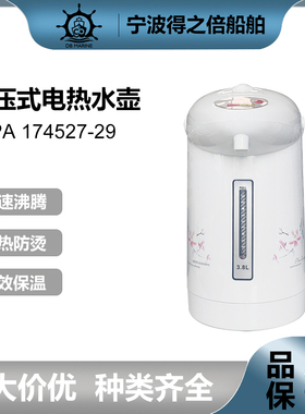 IMPA174527 174529气压电热水瓶110/220V 3.8L 压力保温壶 烧水壶