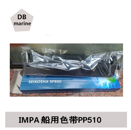 船用色带PP510打印机专用NKG-800