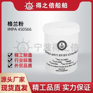 IMPA450566船用润滑剂