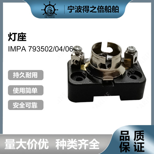 793502信号灯灯座FB-15