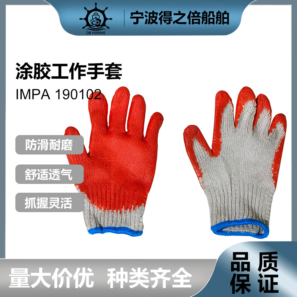 耐脏薄款毛线涂胶涂胶工作手套