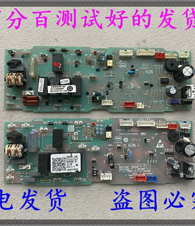 0010452567原装海尔空调5P内机线路板天花机吸顶机电脑板主板