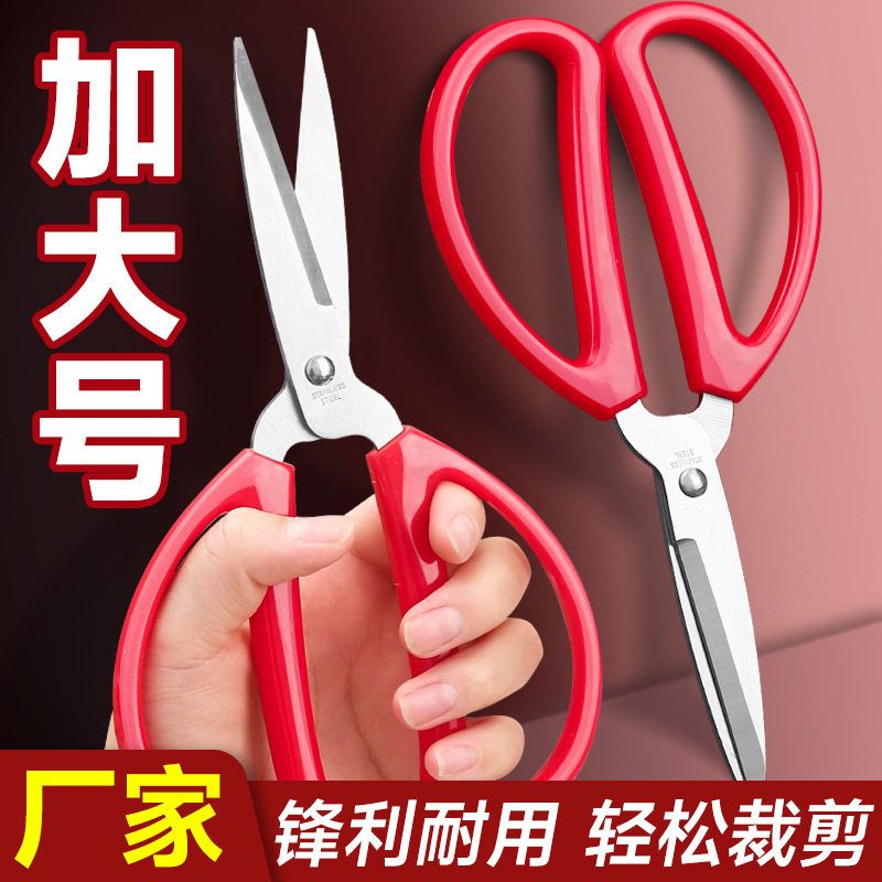 不锈钢厨房剪刀家用尖头大剪刀裁缝剪刀安全剪刀手工剪刀大号_万达商场百货直销店_居家日用-第4张图片-提都小院