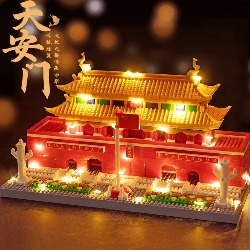 中国积木天安门高难度男孩女孩子建筑益智力拼装玩具儿童生日礼物