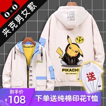 动漫皮卡丘男士韩版工装外套帅气夹克百搭衣服春秋季男潮日系原宿