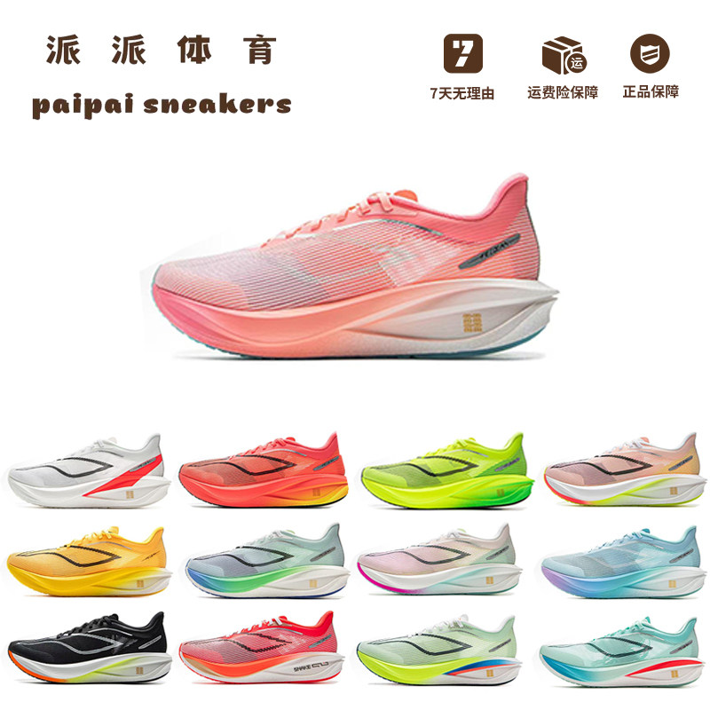 李宁飞电5challenger超䨻男碳板竞速回弹专业马拉松运动鞋ARMV001