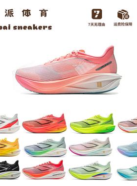 李宁飞电5challenger超䨻男碳板竞速回弹专业马拉松运动鞋ARMV001