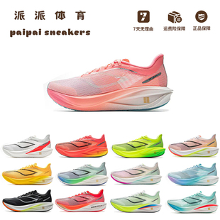 李宁飞电5challenger超䨻男碳板竞速回弹专业马拉松运动鞋ARMV001